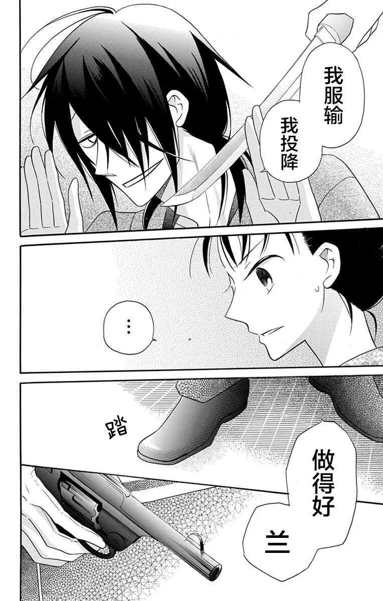 第15话-天堂家物语-齐藤贤（第36张）