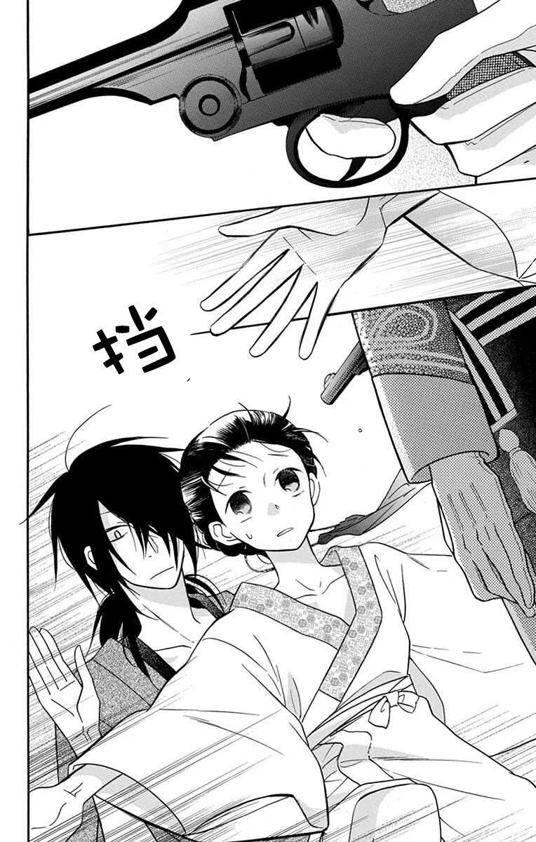 第15话-天堂家物语-齐藤贤（第38张）