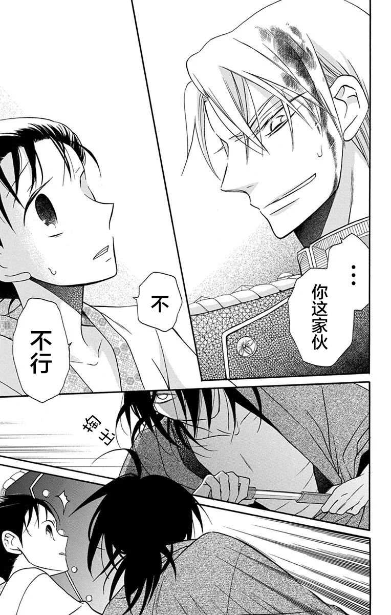 第15话-天堂家物语-齐藤贤（第39张）