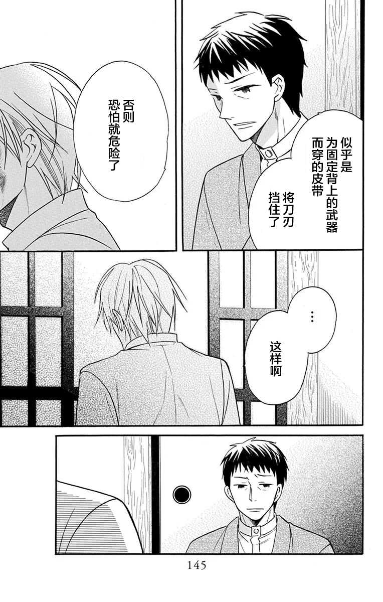 第16话-天堂家物语-齐藤贤（第3张）