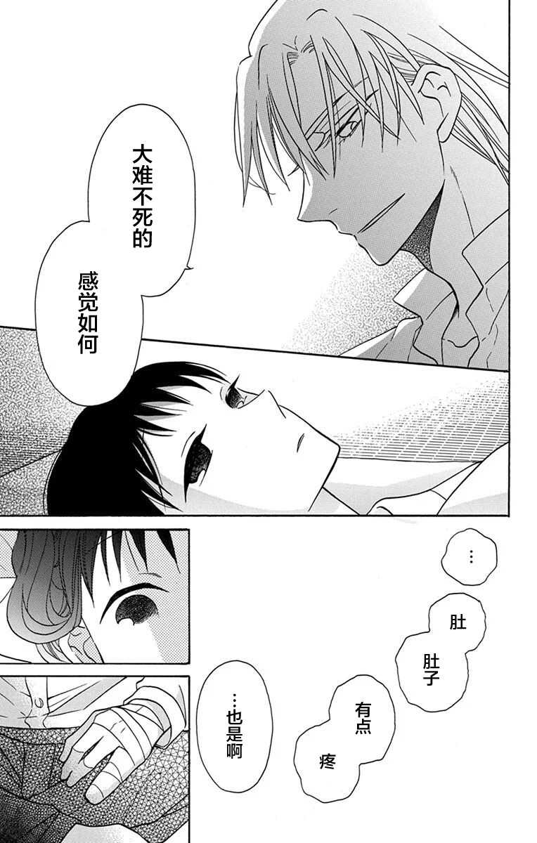 第16话-天堂家物语-齐藤贤（第9张）