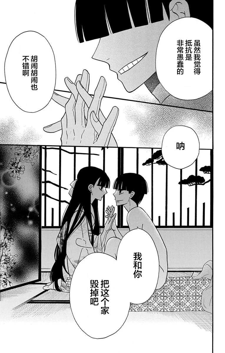 第16话-天堂家物语-齐藤贤（第23张）