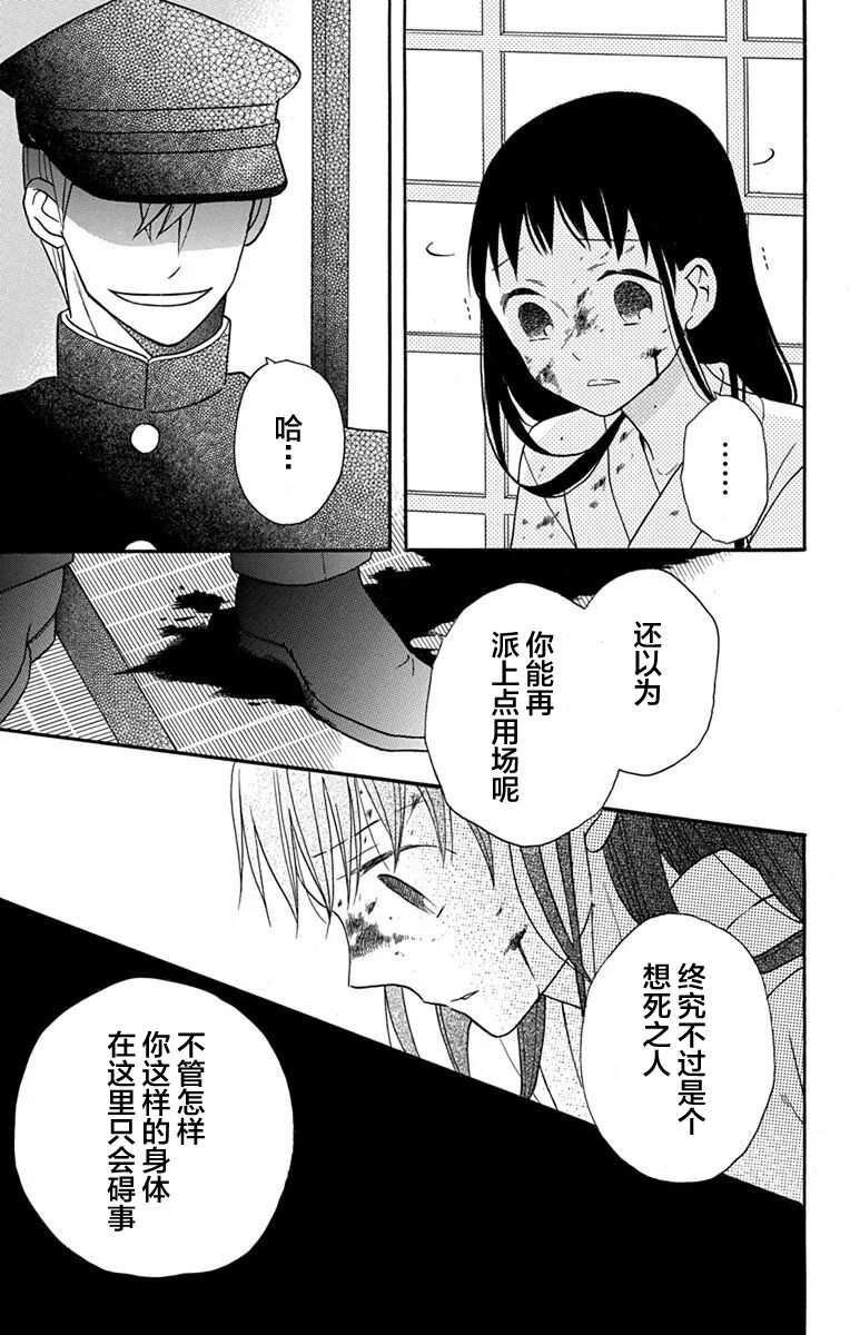 第16话-天堂家物语-齐藤贤（第35张）