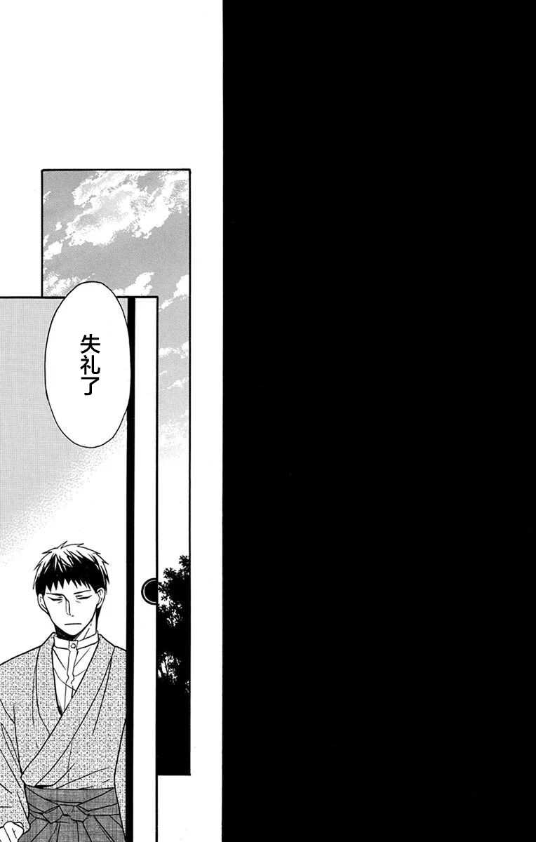 第16话-天堂家物语-齐藤贤（第37张）