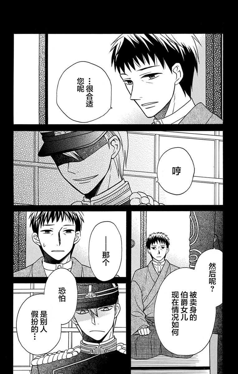 第16话-天堂家物语-齐藤贤（第44张）