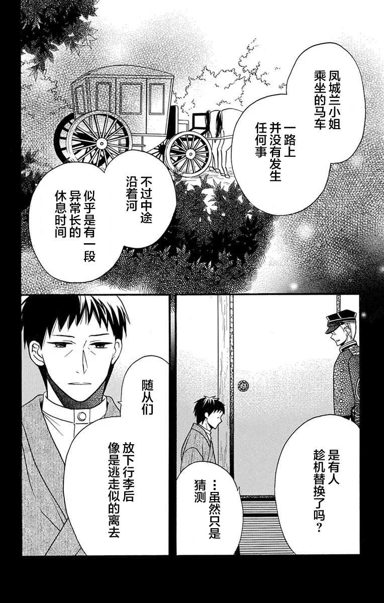 第16话-天堂家物语-齐藤贤（第46张）