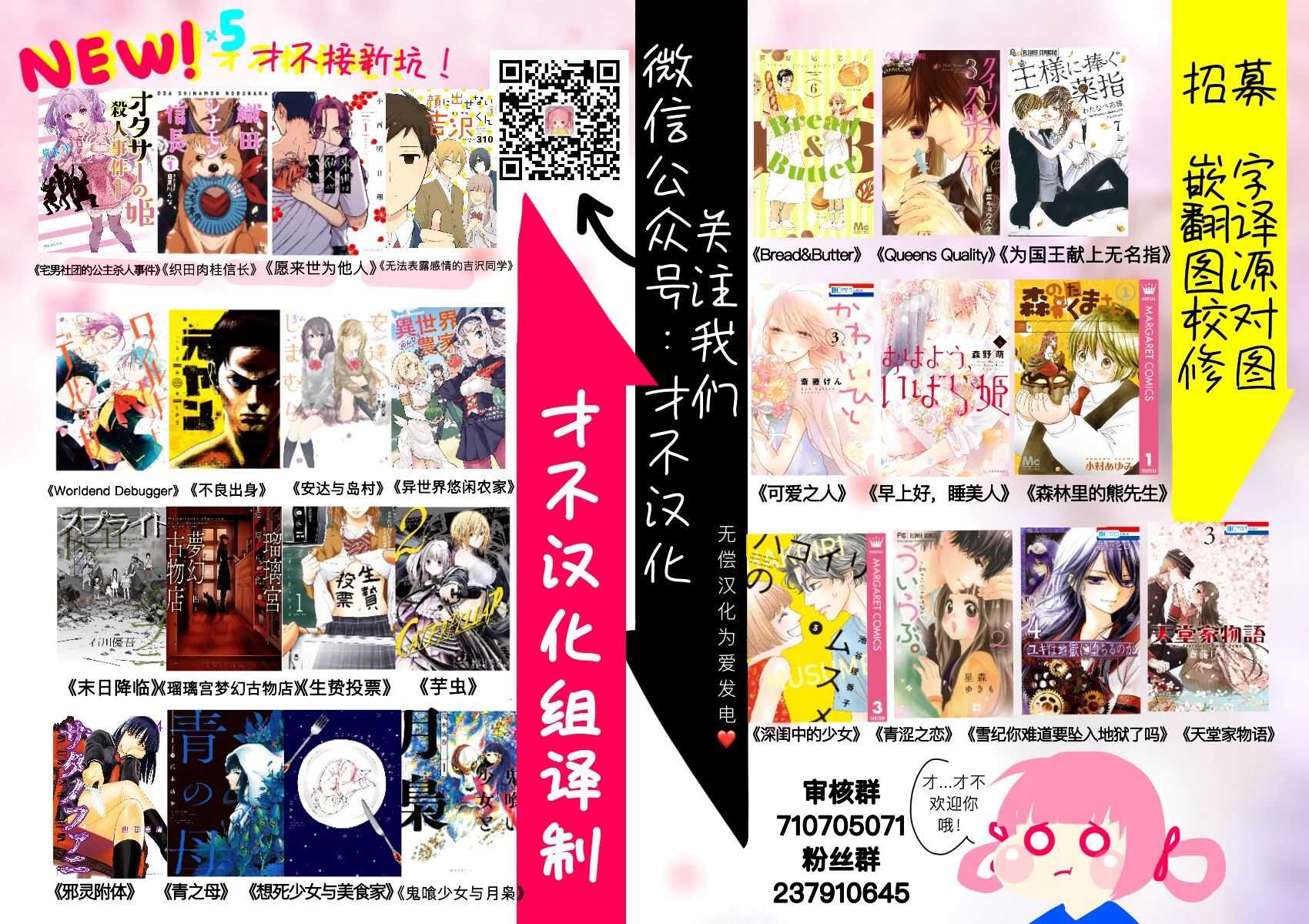 第16话-天堂家物语-齐藤贤（第51张）