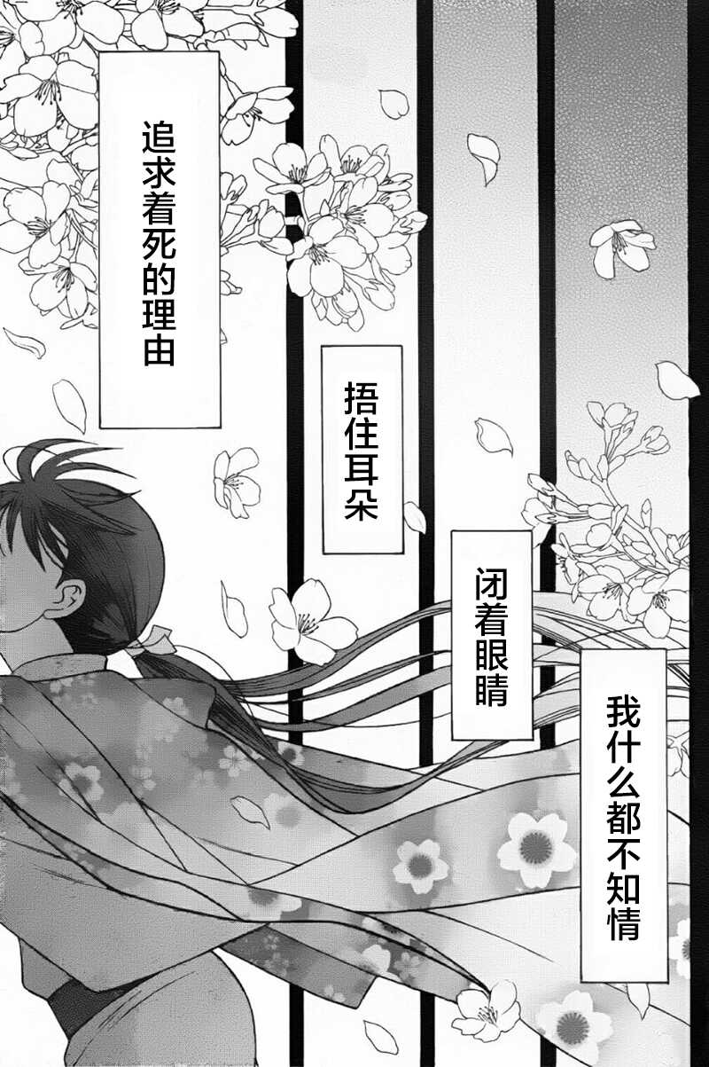 第17话-天堂家物语-齐藤贤（第3张）
