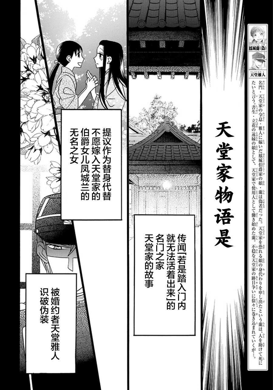 特别篇-天堂家物语-齐藤贤（第4张）