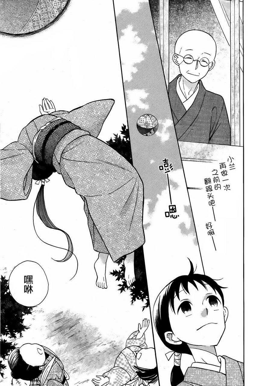 第18话-天堂家物语-齐藤贤（第18张）