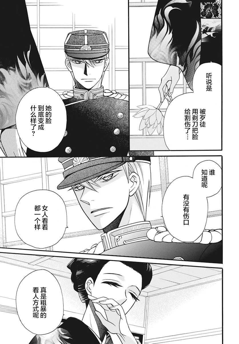 第20话-天堂家物语-齐藤贤（第5张）