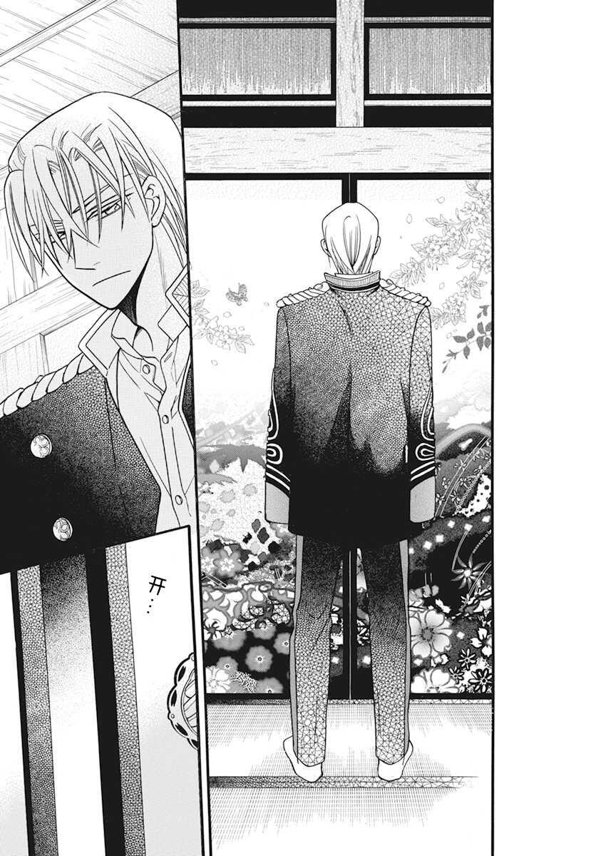 第20话-天堂家物语-齐藤贤（第21张）