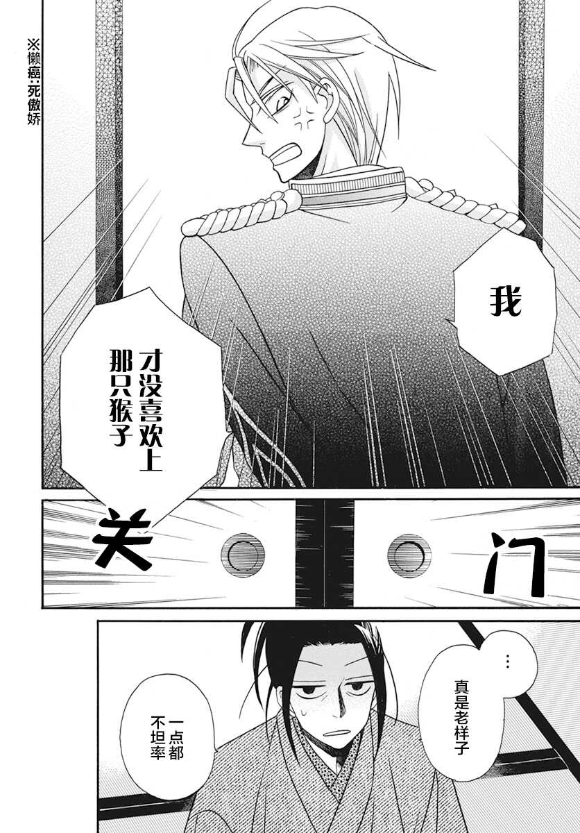 第20话-天堂家物语-齐藤贤（第16张）