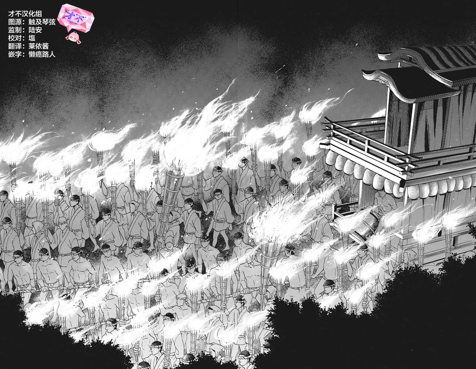 第20话-天堂家物语-齐藤贤（第36张）