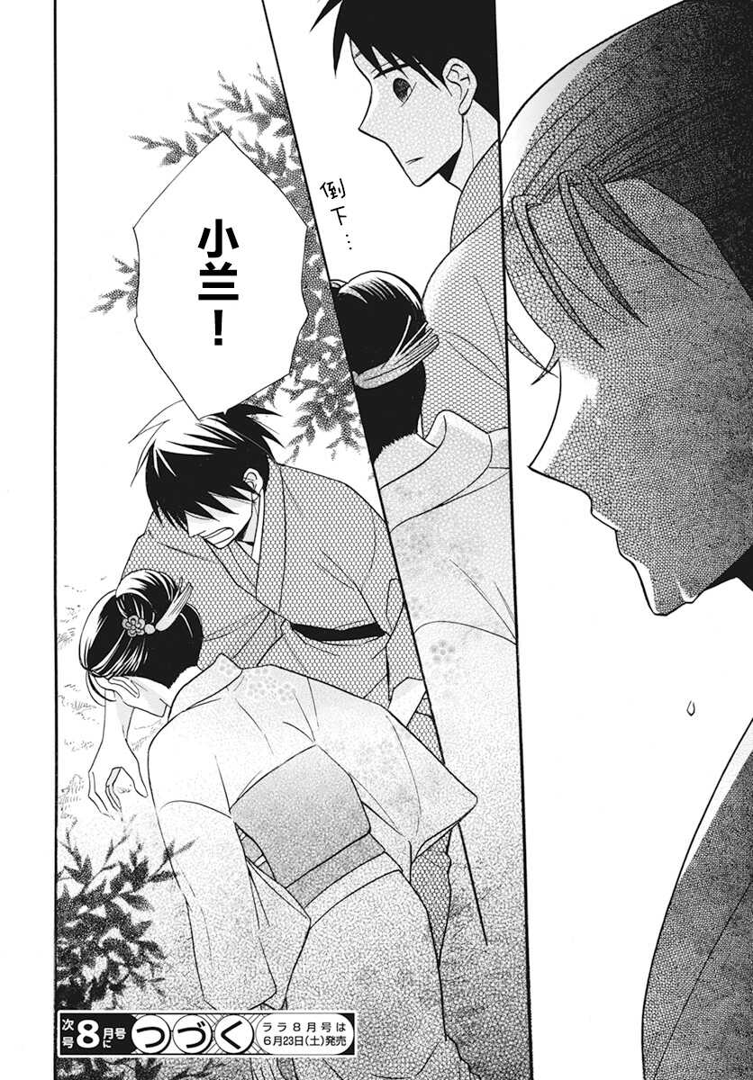 第20话-天堂家物语-齐藤贤（第38张）