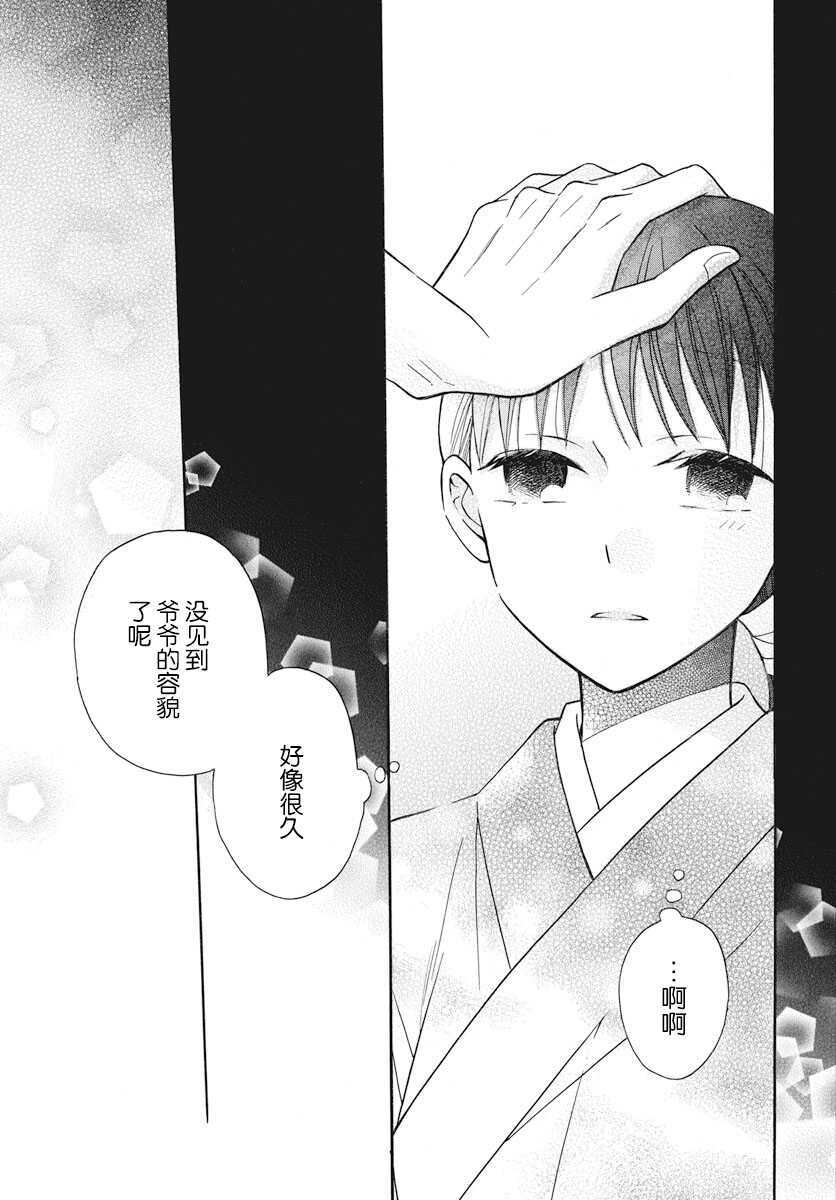 第22话-天堂家物语-齐藤贤（第6张）