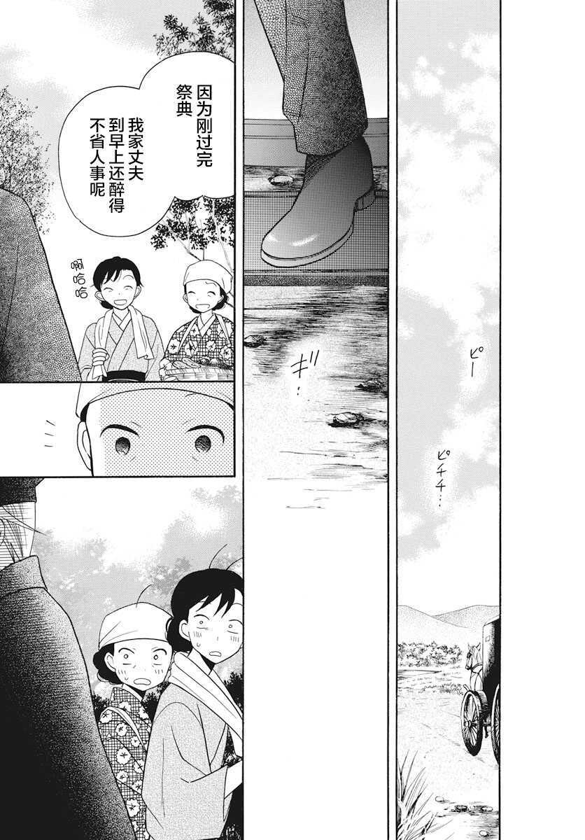 第22话-天堂家物语-齐藤贤（第15张）