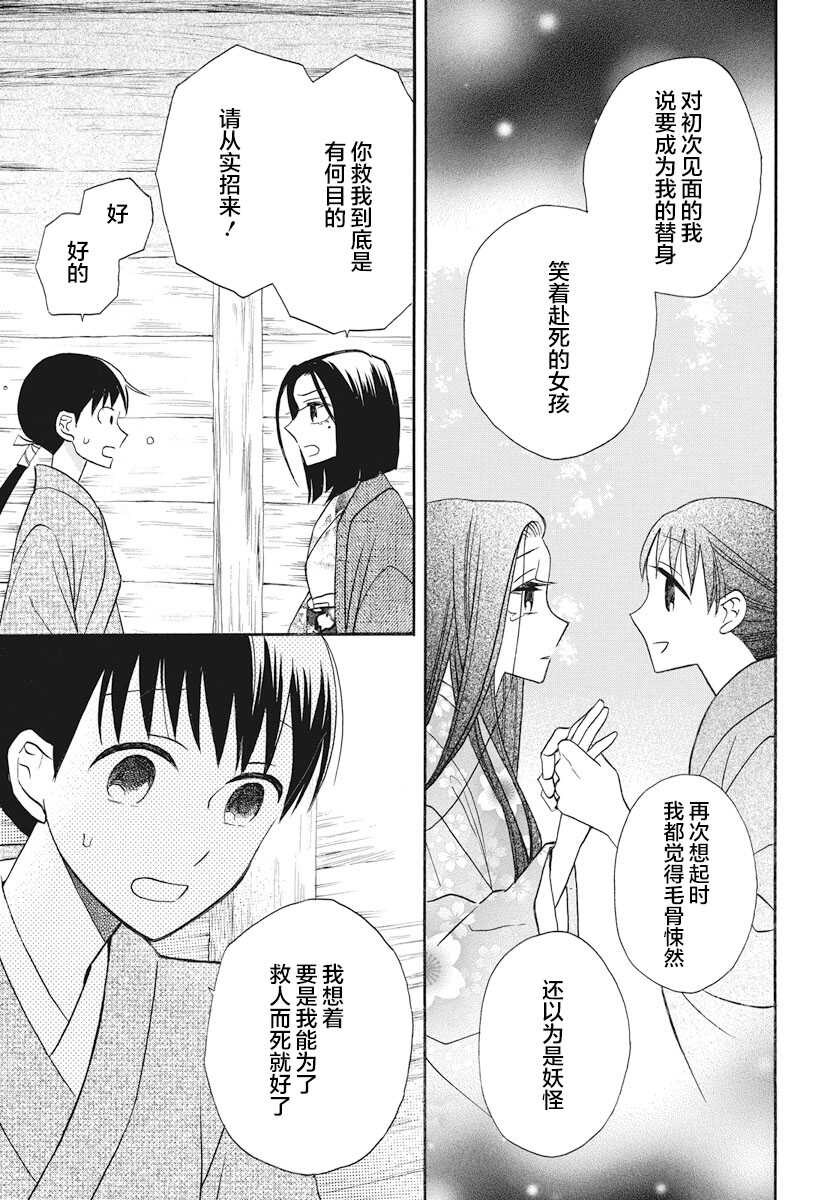 第23话-天堂家物语-齐藤贤（第5张）