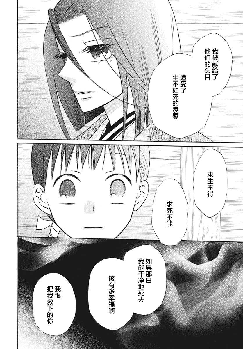 第23话-天堂家物语-齐藤贤（第8张）