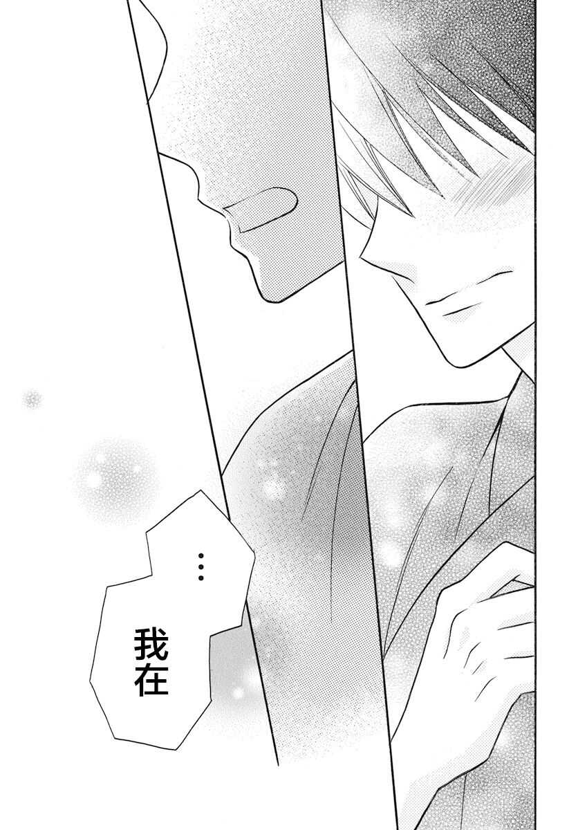 第24话-天堂家物语-齐藤贤（第25张）