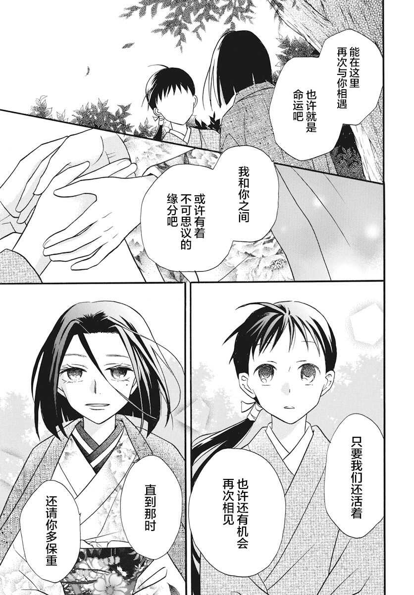 第24话-天堂家物语-齐藤贤（第7张）