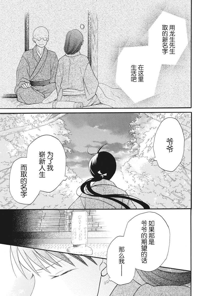 第24话-天堂家物语-齐藤贤（第11张）