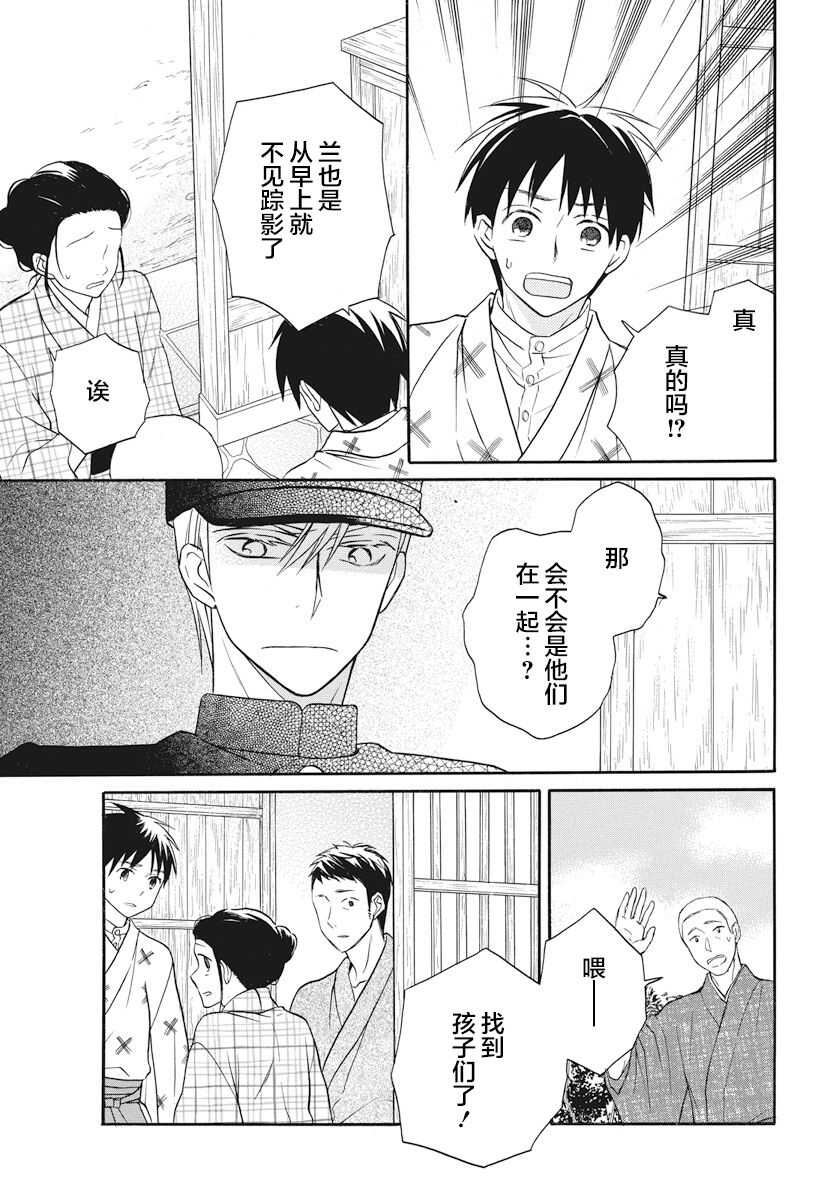 第24话-天堂家物语-齐藤贤（第15张）