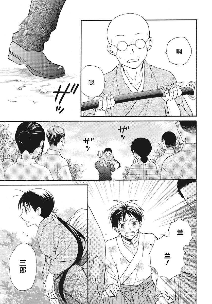 第25话-天堂家物语-齐藤贤（第5张）