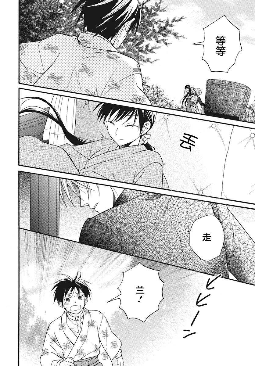 第25话-天堂家物语-齐藤贤（第6张）