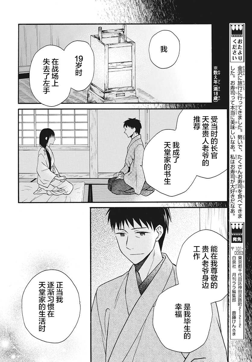 第26话-天堂家物语-齐藤贤（第10张）