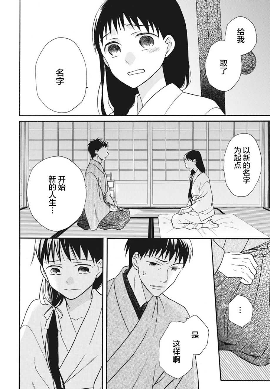 第27话-天堂家物语-齐藤贤（第4张）