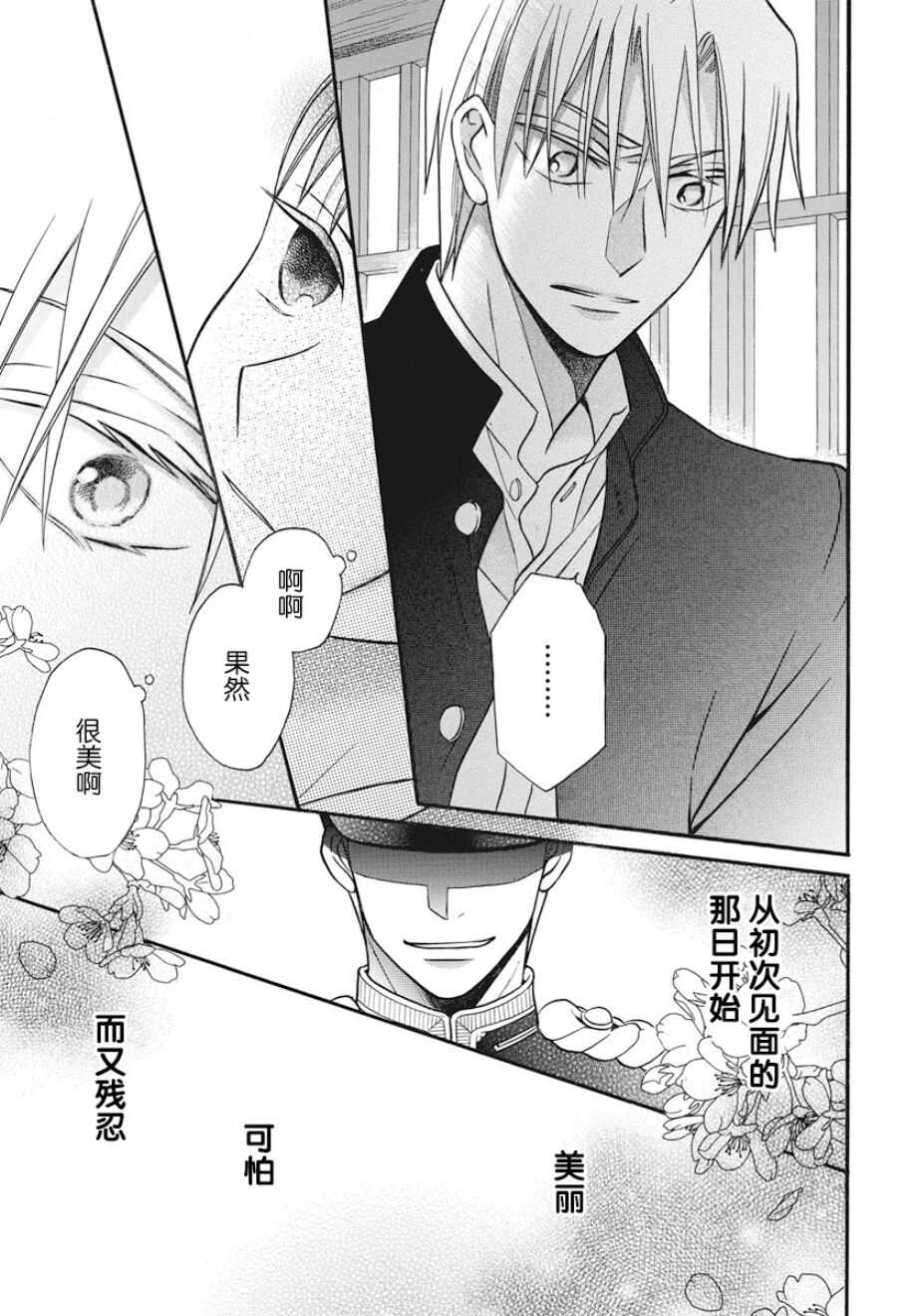 第27话-天堂家物语-齐藤贤（第18张）