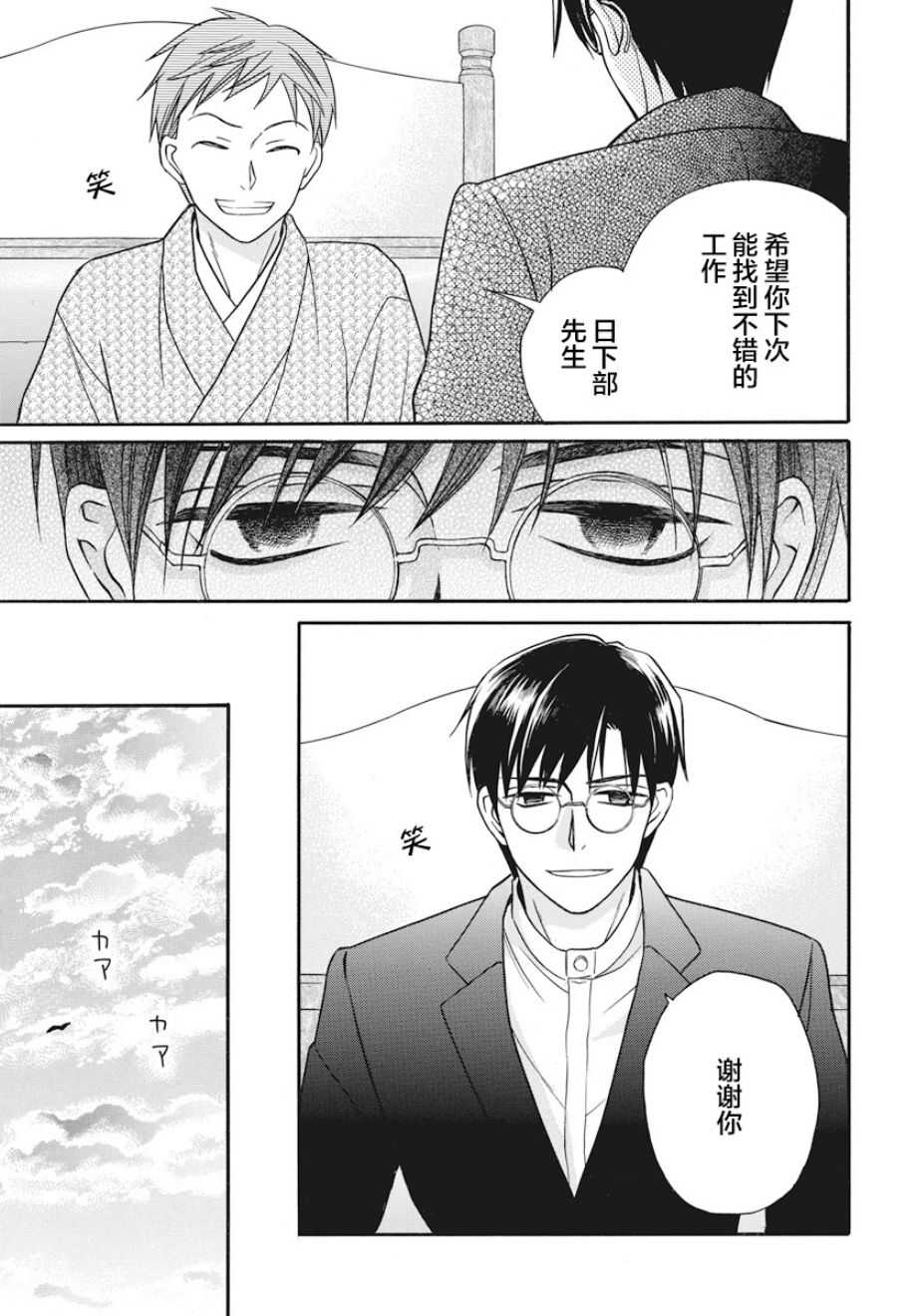 第27话-天堂家物语-齐藤贤（第27张）