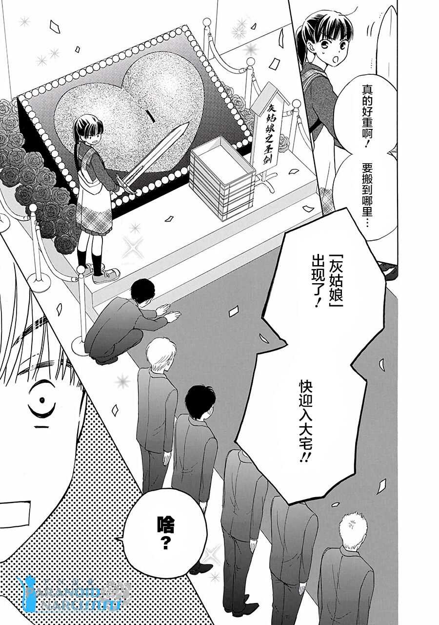 第01话-铁壁蜜月期-田中机械(田中メカ)（第7张）