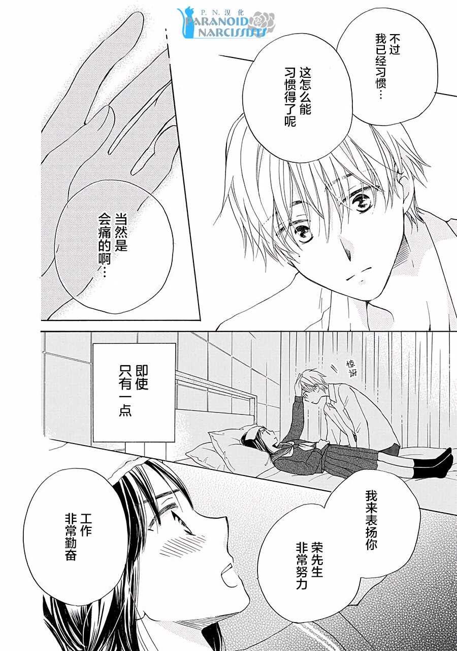 第02话-铁壁蜜月期-田中机械(田中メカ)（第23张）