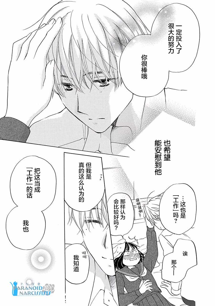 第02话-铁壁蜜月期-田中机械(田中メカ)（第24张）