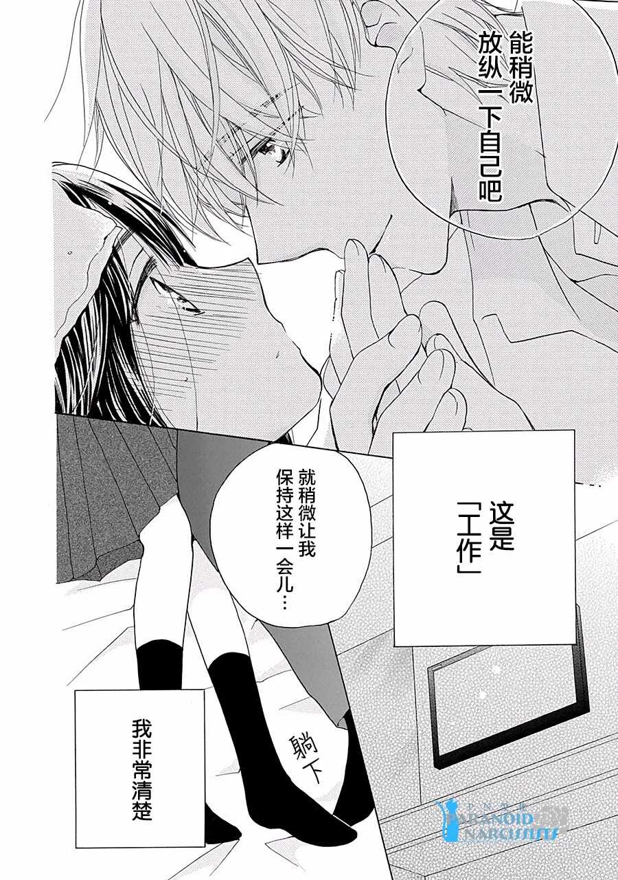 第02话-铁壁蜜月期-田中机械(田中メカ)（第25张）