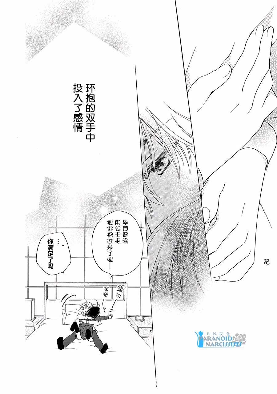 第02话-铁壁蜜月期-田中机械(田中メカ)（第27张）