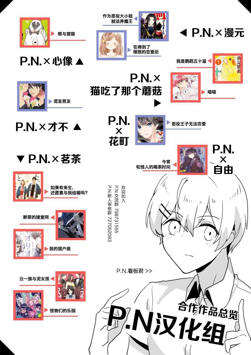 第02话-铁壁蜜月期-田中机械(田中メカ)（第30张）