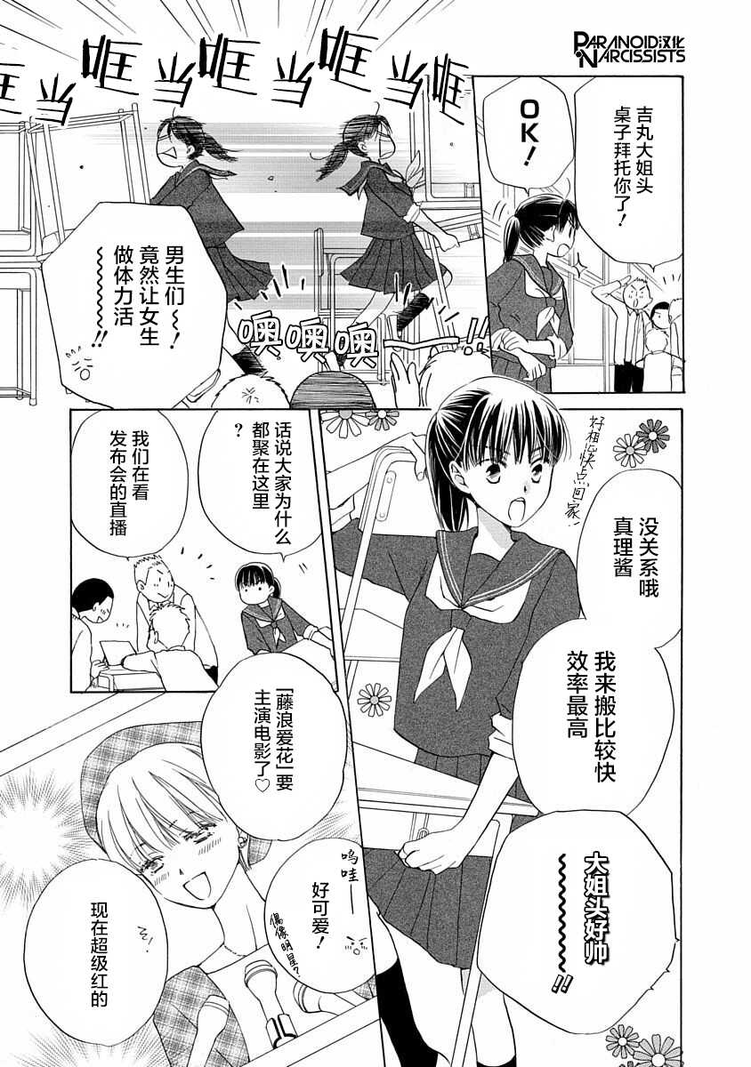 第03话-铁壁蜜月期-田中机械(田中メカ)（第8张）