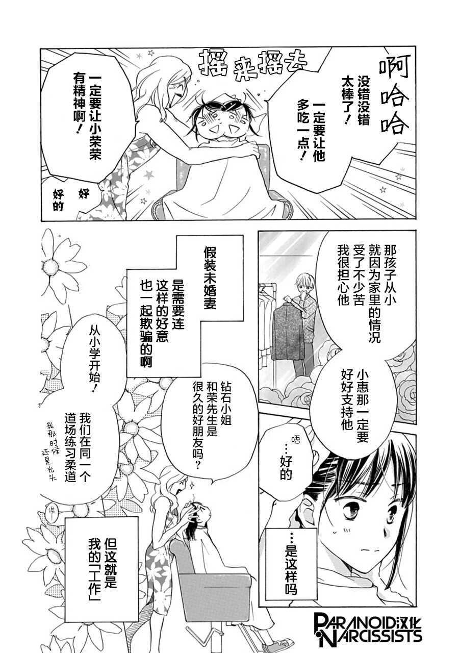 第04话-铁壁蜜月期-田中机械(田中メカ)（第7张）