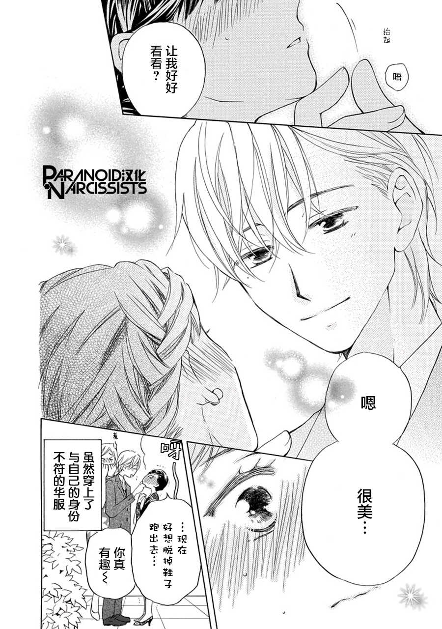 第04话-铁壁蜜月期-田中机械(田中メカ)（第9张）