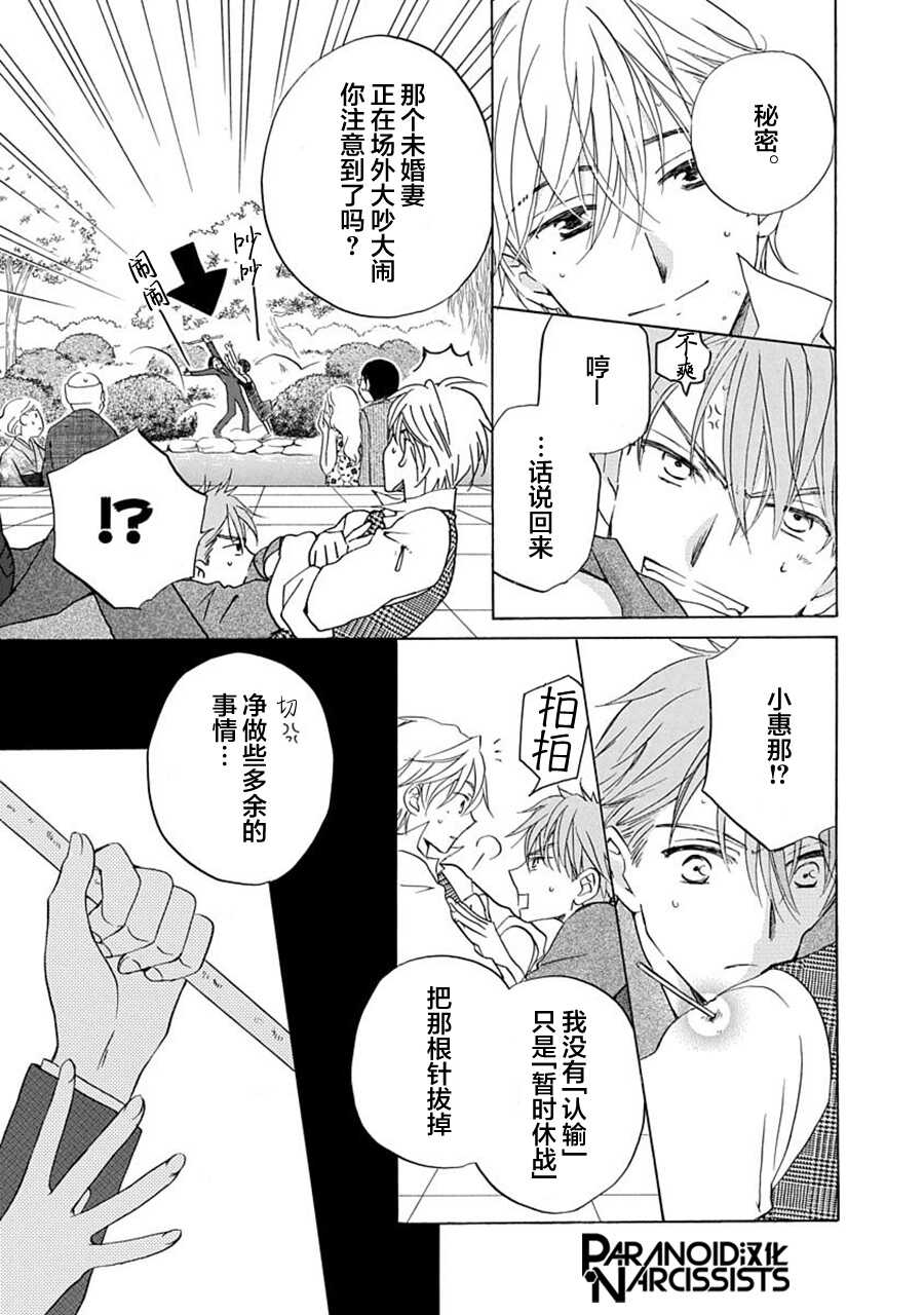 第05话-铁壁蜜月期-田中机械(田中メカ)（第13张）