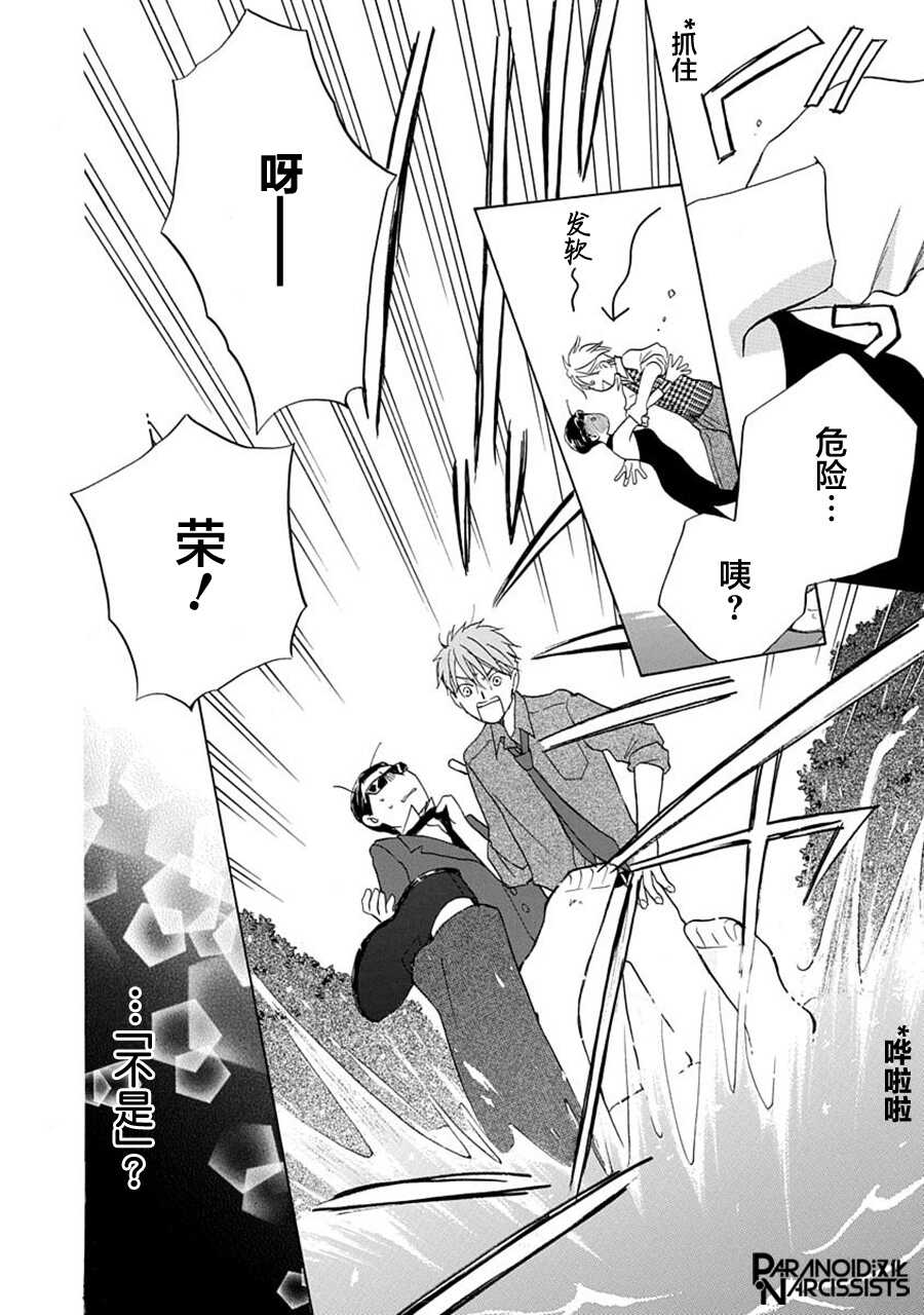 第05话-铁壁蜜月期-田中机械(田中メカ)（第16张）