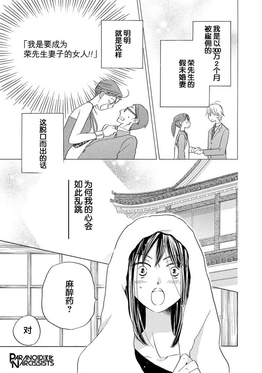 第05话-铁壁蜜月期-田中机械(田中メカ)（第17张）