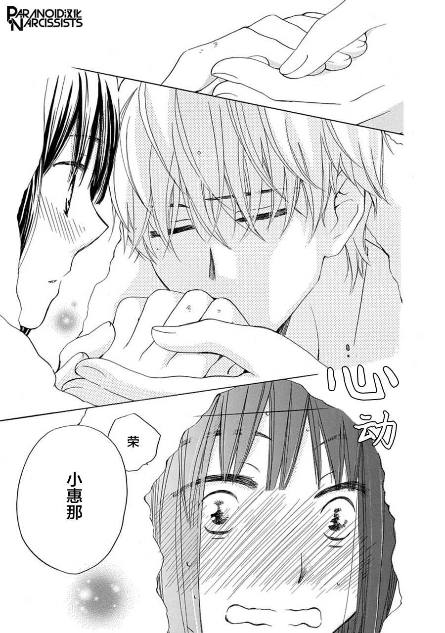 第05话-铁壁蜜月期-田中机械(田中メカ)（第19张）