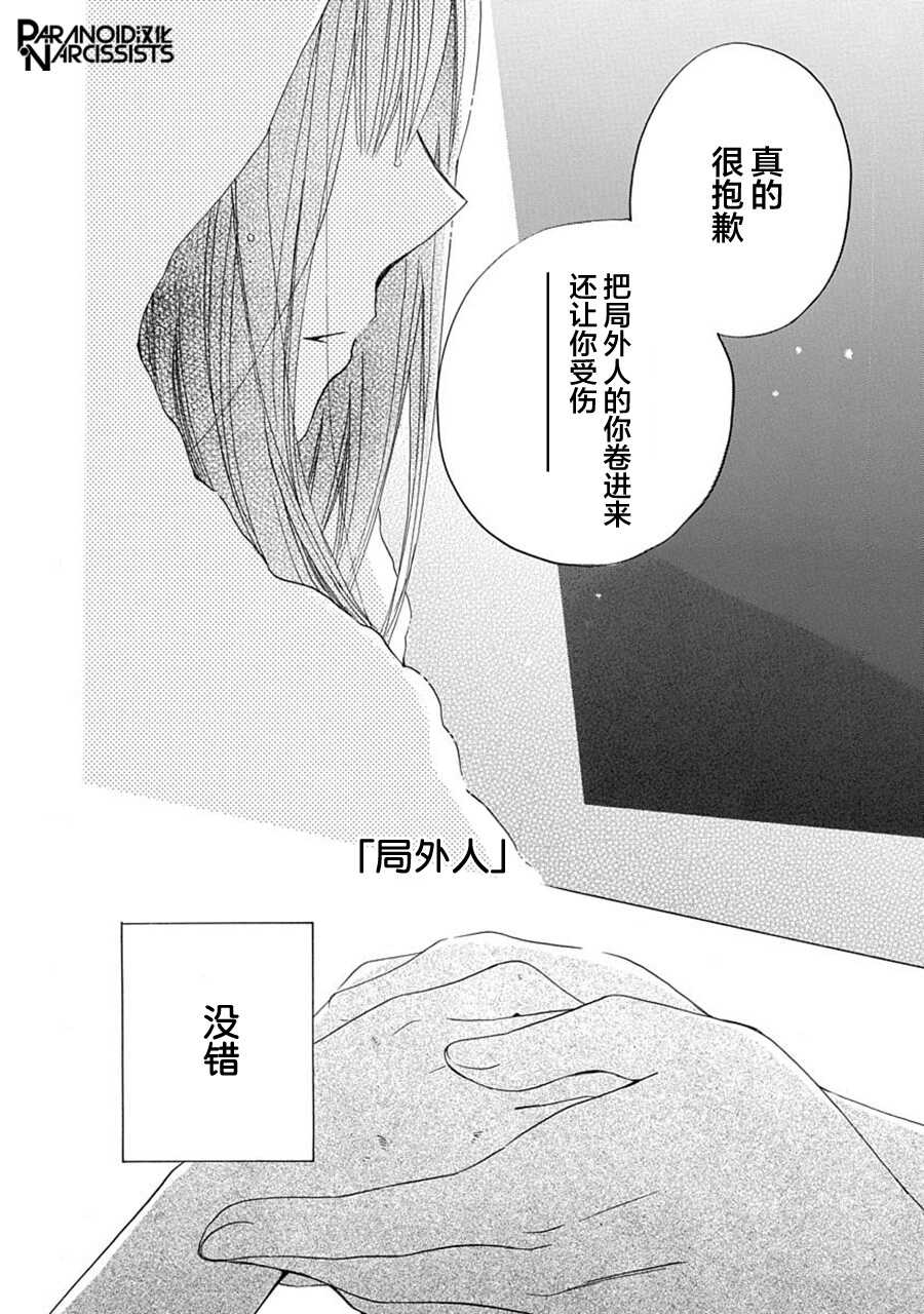 第05话-铁壁蜜月期-田中机械(田中メカ)（第20张）