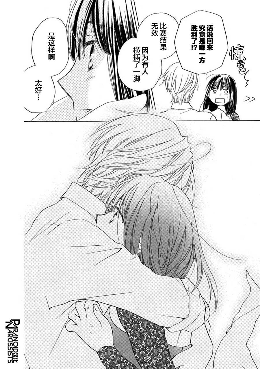 第05话-铁壁蜜月期-田中机械(田中メカ)（第22张）