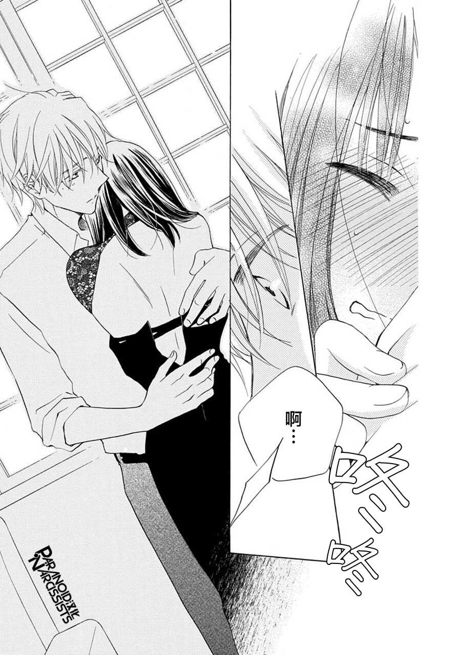 第05话-铁壁蜜月期-田中机械(田中メカ)（第25张）