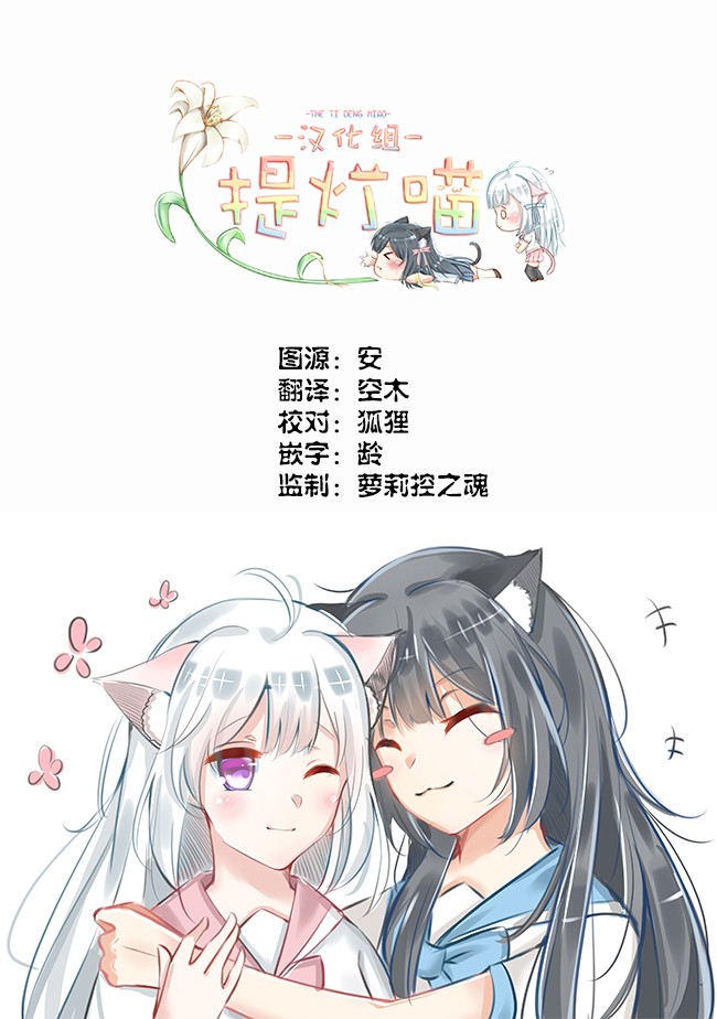 第17话-突然的百合-东河みそ（第3张）